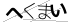 CAPTCHA