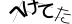 CAPTCHA
