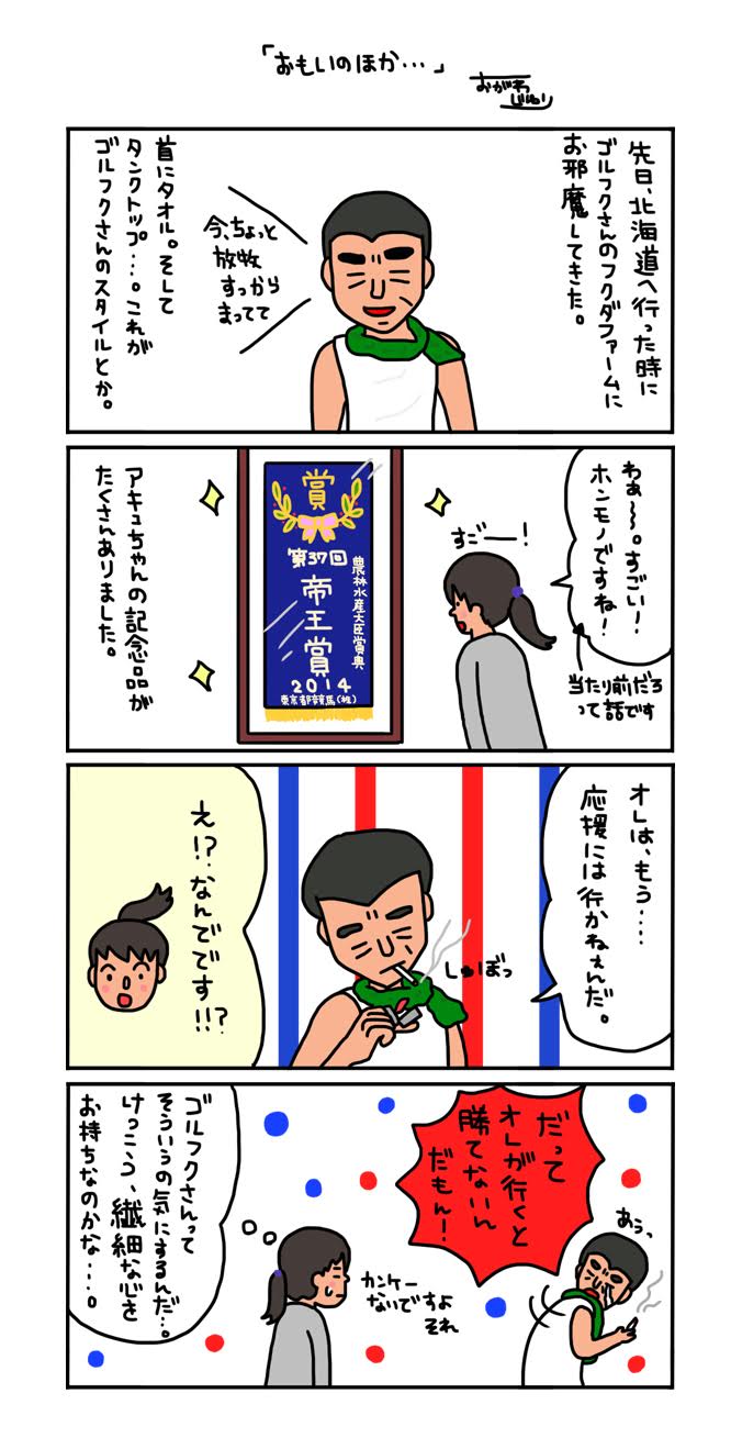 2015.9.30おがわじゅりブログ