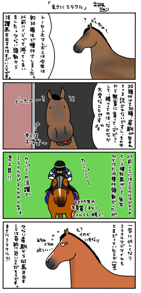 おがわじゅりさんの日々 アーカイブ - 3ページ目 (8ページ中