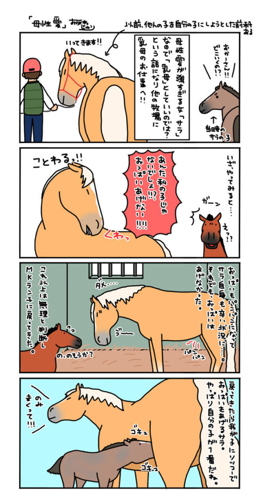 2002年春 【値下げ】おがわじゅりさん・オルフェーブルパネル