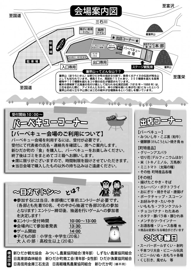 人気絶頂 ホウライ様専用 econet.bi