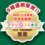 こども共済お見積りCP実施中！
