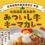 静内農高生が考案！みついし牛キーマカレー販売開始☆
