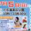 【お知らせ】蓬莱山まつりはいよいよ今週末☆