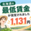 最低賃金が改定されました。